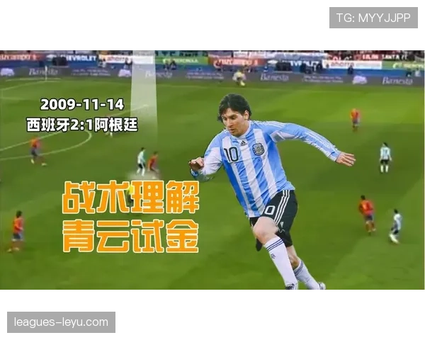 阿根廷队战术调整初见成效，近期表现稳健迎来关键胜利